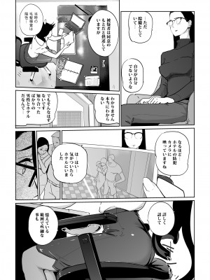 [C.N.P (clone人間)] NTR ミッドナイトプール 総集編 DX [DL版]_281