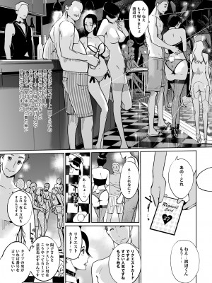 [C.N.P (clone人間)] NTR ミッドナイトプール 総集編 DX [DL版]_051