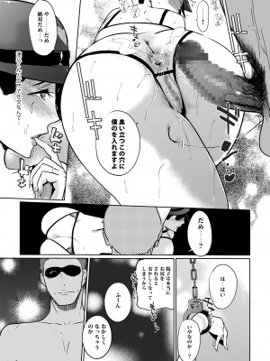 [C.N.P (clone人間)] NTR ミッドナイトプール 総集編 DX [DL版]_123