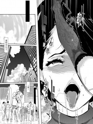 [C.N.P (clone人間)] NTR ミッドナイトプール 総集編 DX [DL版]_316