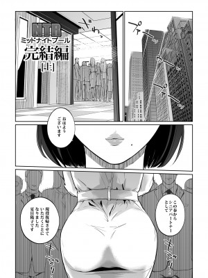 [C.N.P (clone人間)] NTR ミッドナイトプール 総集編 DX [DL版]_151