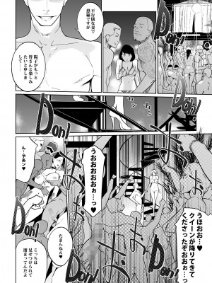 [C.N.P (clone人間)] NTR ミッドナイトプール 総集編 DX [DL版]_176