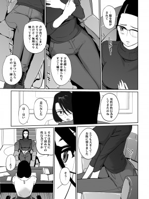 [C.N.P (clone人間)] NTR ミッドナイトプール 総集編 DX [DL版]_282