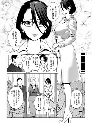 [C.N.P (clone人間)] NTR ミッドナイトプール 総集編 DX [DL版]_152