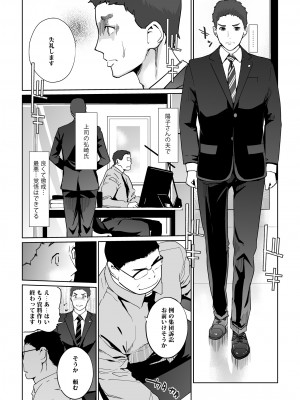 [C.N.P (clone人間)] NTR ミッドナイトプール 総集編 DX [DL版]_236