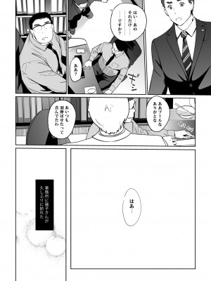 [C.N.P (clone人間)] NTR ミッドナイトプール 総集編 DX [DL版]_237