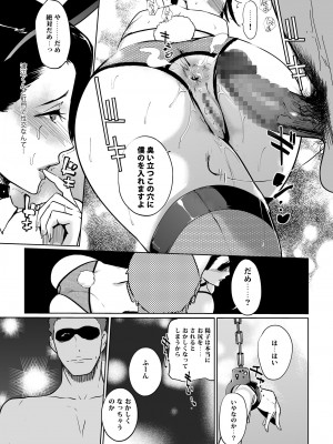 [C.N.P (clone人間)] NTR ミッドナイトプール 総集編 DX [DL版]_073