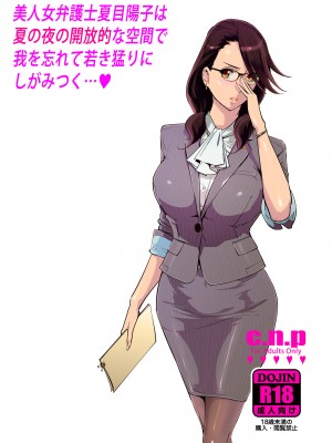 [C.N.P (clone人間)] NTR ミッドナイトプール 総集編 DX [DL版]_046