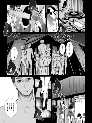 [C.N.P (clone人間)] NTR ミッドナイトプール 総集編 DX [DL版]_099