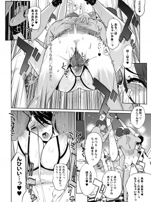 [C.N.P (clone人間)] NTR ミッドナイトプール 総集編 DX [DL版]_128