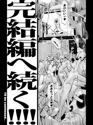 [C.N.P (clone人間)] NTR ミッドナイトプール 総集編 DX [DL版]_095