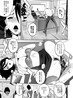 [C.N.P (clone人間)] NTR ミッドナイトプール 総集編 DX [DL版]_260