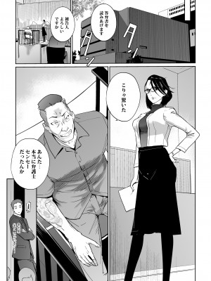 [C.N.P (clone人間)] NTR ミッドナイトプール 総集編 DX [DL版]_290