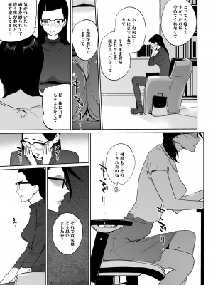 [C.N.P (clone人間)] NTR ミッドナイトプール 総集編 DX [DL版]_284