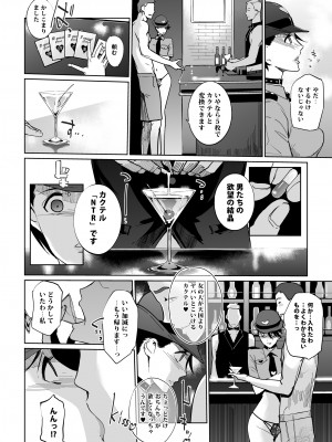 [C.N.P (clone人間)] NTR ミッドナイトプール 総集編 DX [DL版]_102