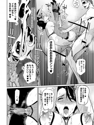 [C.N.P (clone人間)] NTR ミッドナイトプール 総集編 DX [DL版]_088