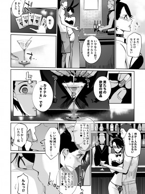 [C.N.P (clone人間)] NTR ミッドナイトプール 総集編 DX [DL版]_052