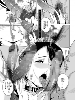 [C.N.P (clone人間)] NTR ミッドナイトプール 総集編 DX [DL版]_159