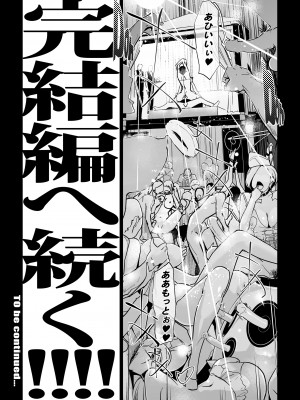 [C.N.P (clone人間)] NTR ミッドナイトプール 総集編 DX [DL版]_145