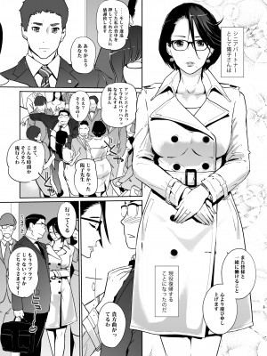 [C.N.P (clone人間)] NTR ミッドナイトプール 総集編 DX [DL版]_238