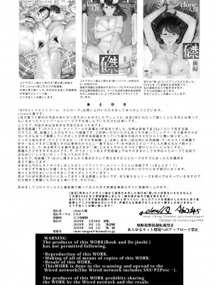 [C.N.P (clone人間)] NTR ミッドナイトプール 総集編 DX [DL版]_321