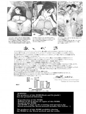 [C.N.P (clone人間)] NTR ミッドナイトプール 総集編 DX [DL版]_146