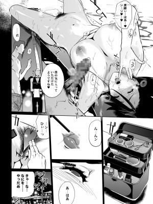 [C.N.P (clone人間)] NTR ミッドナイトプール 総集編 DX [DL版]_042