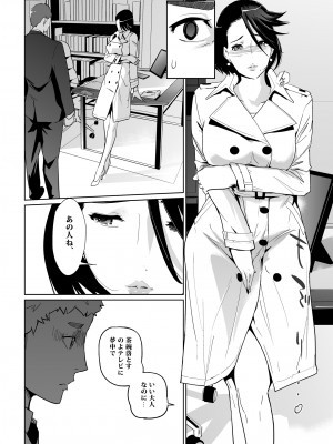 [C.N.P (clone人間)] NTR ミッドナイトプール 総集編 DX [DL版]_241