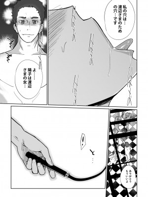 [C.N.P (clone人間)] NTR ミッドナイトプール 総集編 DX [DL版]_079