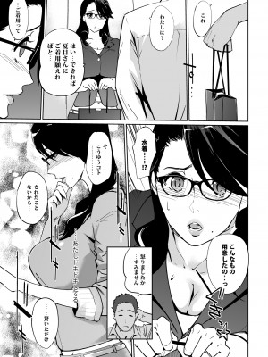 [C.N.P (clone人間)] NTR ミッドナイトプール 総集編 DX [DL版]_009