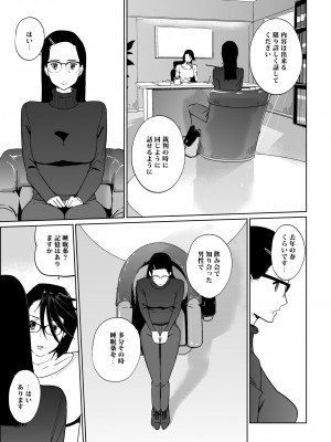 [C.N.P (clone人間)] NTR ミッドナイトプール 総集編 DX [DL版]_280