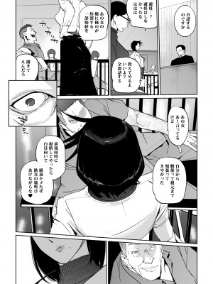 [C.N.P (clone人間)] NTR ミッドナイトプール 総集編 DX [DL版]_291