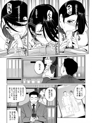 [C.N.P (clone人間)] NTR ミッドナイトプール 総集編 DX [DL版]_300