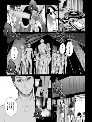 [C.N.P (clone人間)] NTR ミッドナイトプール 総集編 DX [DL版]_049