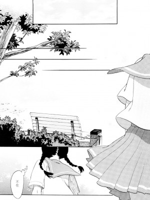 [宮内由香] ロリータ (COMIC LO 2008-08) [鸽皇组牧师个人汉化]_32