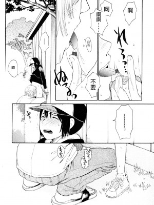 [宮内由香] ロリータ (COMIC LO 2008-08) [鸽皇组牧师个人汉化]_18