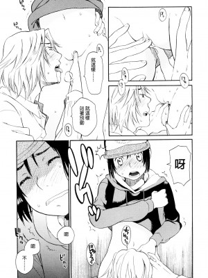 [宮内由香] ロリータ (COMIC LO 2008-08) [鸽皇组牧师个人汉化]_17