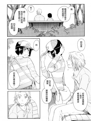 [宮内由香] ロリータ (COMIC LO 2008-08) [鸽皇组牧师个人汉化]_05