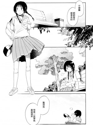 [宮内由香] ロリータ (COMIC LO 2008-08) [鸽皇组牧师个人汉化]_33