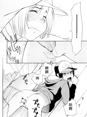 [宮内由香] ロリータ (COMIC LO 2008-08) [鸽皇组牧师个人汉化]_22