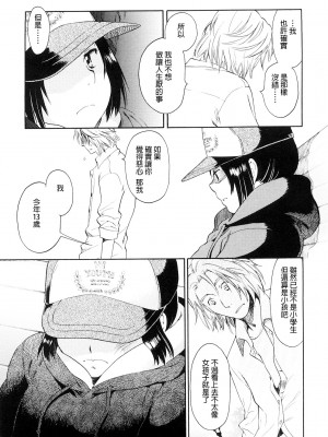 [宮内由香] ロリータ (COMIC LO 2008-08) [鸽皇组牧师个人汉化]_13