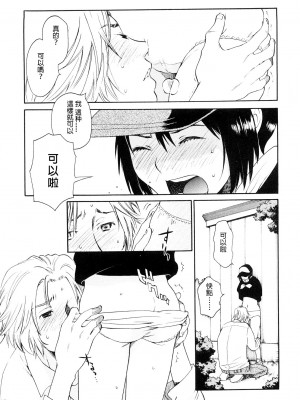 [宮内由香] ロリータ (COMIC LO 2008-08) [鸽皇组牧师个人汉化]_15