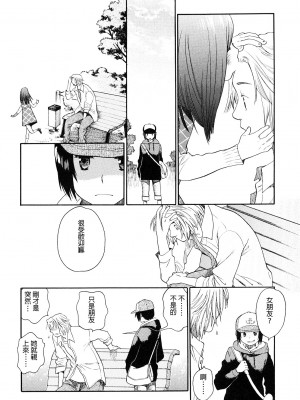 [宮内由香] ロリータ (COMIC LO 2008-08) [鸽皇组牧师个人汉化]_10
