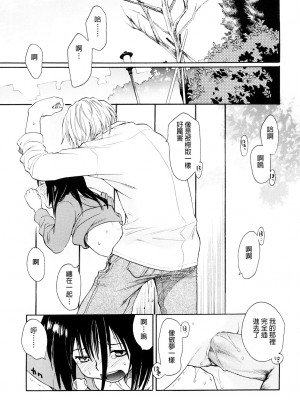 [宮内由香] ロリータ (COMIC LO 2008-08) [鸽皇组牧师个人汉化]_25