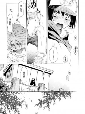 [宮内由香] ロリータ (COMIC LO 2008-08) [鸽皇组牧师个人汉化]_21