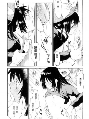 [宮内由香] ロリータ (COMIC LO 2008-08) [鸽皇组牧师个人汉化]_23