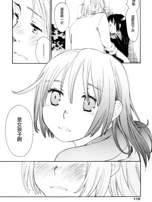 [宮内由香] ロリータ (COMIC LO 2008-08) [鸽皇组牧师个人汉化]_30