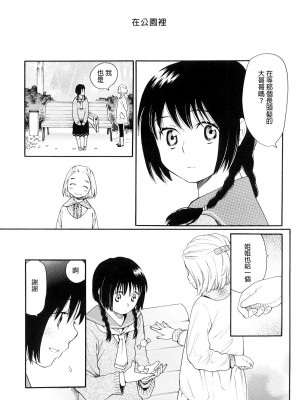 [宮内由香] ロリータ (COMIC LO 2008-08) [鸽皇组牧师个人汉化]_35