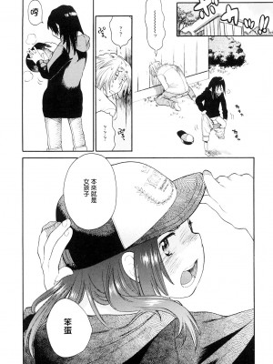 [宮内由香] ロリータ (COMIC LO 2008-08) [鸽皇组牧师个人汉化]_31