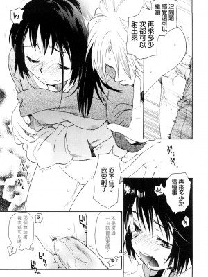 [宮内由香] ロリータ (COMIC LO 2008-08) [鸽皇组牧师个人汉化]_27
